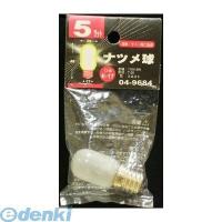 オーム電機  04-9684 ナツメ T20E17 110V5W F  049684 ポイント10倍 | 文具通販ぶんぐっと