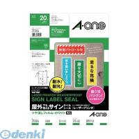 A-one（エーワン） ［31064］ 屋外でも使えるサインラベルシール［レーザープリンタ］ツヤ消しフィルム・ホワイト　Ａ４　４面　５シート入 4906186310642 | 文具通販ぶんぐっと