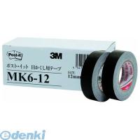 3M（スリーエム） ［MK6-12］ 目かくし用テープ ６巻パック MK612 ポイント10倍 | 文具通販ぶんぐっと