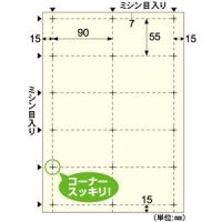 ヒサゴ ［BX08］ ビジネス名刺１０面クリーム厚み【１００枚】 ポイント10倍 | 文具通販ぶんぐっと