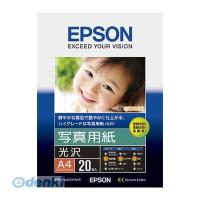 エプソン（EPSON） ［KA420PSKR］ 写真用紙＜光沢＞A4【２０枚】 ポイント10倍 | 文具通販ぶんぐっと