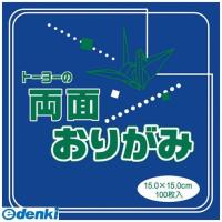 トーヨー ［62103］ 単色両面折紙15cm 青／黄 ￥540 | 文具通販ぶんぐっと
