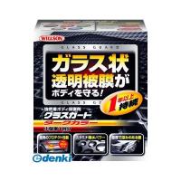 ウイルソン WILLSON 4971513135786 グラスガード ダークカラー コガタシャ ポイント10倍 | 文具通販ぶんぐっと