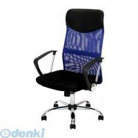 【個数：1個】不二貿易  4953980660060  直送 代引不可・他メーカー同梱不可 メッシュハイバックチェアー HF−98BL ブルー | 文具通販ぶんぐっと
