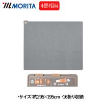 在庫 MORITA TMC-400 ホットカーペット TMC400 ４畳用 ダニ退治機能付き  左右前面切替 6H自動切タイマー ダニ退治 16つ折り | 文具通販ぶんぐっと