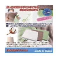 4964934835755 泉州の高級バスタオル 乳白色 34098【キャンセル不可】 | 文具通販ぶんぐっと