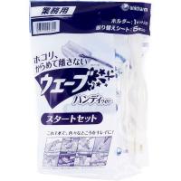 4903111447695 ユニ・チャーム 業務用 ウェーブ ハンディワイパー スタートセット【キャンセル不可】 | 文具通販ぶんぐっと