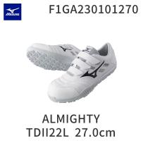 在庫 MIZUNO ミズノ F1GA230101270 ワークシューズALMIGHTY TDII22L270cm あすつく対応 | 文具通販ぶんぐっと