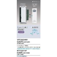 パナソニック電工 Panasonic WTC56219W とったらリモコン WTC56219W ポイント10倍 | 文具通販ぶんぐっと