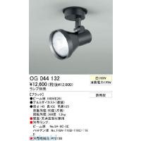 オーデリック ODELIC OG044132 工事必要 住宅用照明器具スポットライト OG044132 ポイント10倍 | 文具通販ぶんぐっと