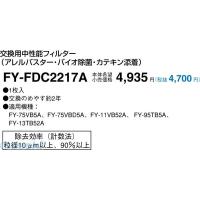 パナソニック電工 Panasonic FY-FDC2217A 気調システム FYFDC2217A ポイント10倍 | 文具通販ぶんぐっと