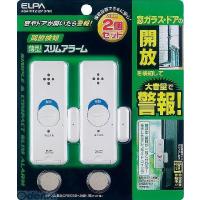 【納期：約１週間】朝日電器 ELPA ASA-M12-2P-PW ウスガタアラームカイホウケンチ２Ｐ ASAM122PPW ポイント10倍 | 文具通販ぶんぐっと