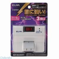 【納期：約１週間】朝日電器 ELPA A-S400B-W サージツキシュウチュウＳＷ３Ｐタップ AS400BW | 文具通販ぶんぐっと