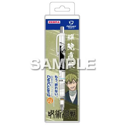 デルガード 限定 コラボ（シャープペンシル）｜筆記用具｜文具