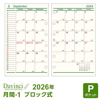 文具スタイル Yahoo!店 - 2026年日付入りシステム手帳＆リフィル