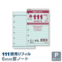 ＼本日Point5%／システム手帳 徳用リフィル ポケット ミニ6穴 横罫ノート（6mm罫）ブルー LAR7000A（メール便発送） | 文具スタイル Yahoo!店