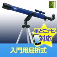 子供も初心者に 天体望遠鏡のおすすめランキング 1ページ ｇランキング