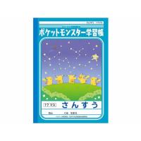 メール便なら180円で全国へ ポケモン b5 連絡帳 14行 ポケットモンスター ピカチュウ 文具 ノート ジャポニカ 学習帳 れんらく帳 ショウワノート pl 67 4901772044673 usプラザ ファッション雑貨 ナスカ 通販 yahoo ショッピング