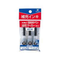シヤチハタ アートライン乾きまペン 補充インキ 黒 3ml×3本入 KR-ND | BUNGU便