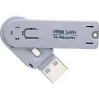 【お取り寄せ】サンワサプライ USBコネクタ取付けセキュリティ ホワイト SL-46-W | BUNGU便