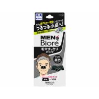 KAO メンズビオレ 毛穴すっきりパック 黒色タイプ | BUNGU便