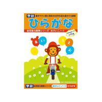 【お取り寄せ】学研ステイフル おけいこノート (ひらがな) N025-65 | BUNGU便