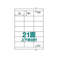 ラベルシール A4 21面 上下余白 100枚 ABC1-404-RB17 | BUNGU便