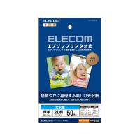 【お取り寄せ】エレコム エプソン用写真光沢紙 2L判 50枚 EJK-EGN2L50 | BUNGU便