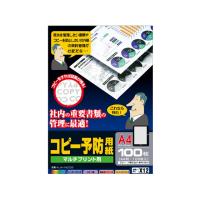 【お取り寄せ】エレコム コピー予防用紙 100枚 KJH-NC02 | BUNGU便