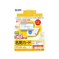 【お取り寄せ】サンワサプライ マルチ名刺カード 白 A4 10面 50枚 JP-MCMT01N-5 | BUNGU便