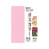 【お取り寄せ】SAKAETP ボスカラー 張合わせ上質紙 A4 ライトピンク&amp;グレー | BUNGU便