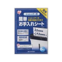 アイリス シュレッダー用簡単お手入れシート 6枚 SMS06 | BUNGU便