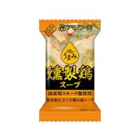 アマノフーズ Theうまみ 燻製鶏スープ 7.2g | BUNGU便