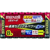 【お取り寄せ】マクセル アルカリ乾電池 単4(8個入りパック) LR03(T)8P | BUNGU便
