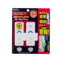 【お取り寄せ】朝日電器 薄型アラーム 衝撃開放検知2個 ASA-W13-2P(PW) | BUNGU便