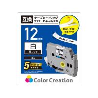 【お取り寄せ】カラークリエーション ピータッチ用 ブラザー 互換テープ 白 CTC-BTZE231 | BUNGU便