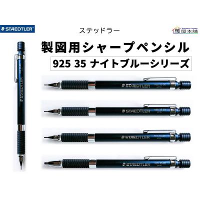 ステッドラー 925 35 限定（キッチン、日用品、文具）のおすすめ人気