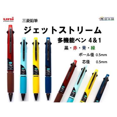 ❥・・ sale　No.243　カスタムボールペン ❥・・ sale No.243 カスタムボールペン 萬屋本舗 - 多機能ペン