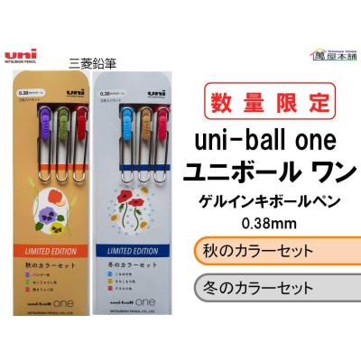 ユニボールワン 限定のおすすめ人気商品一覧 通販 - Yahoo!ショッピング