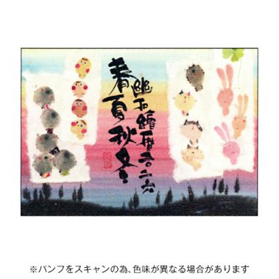 【美品】御木幽石　笑顔　招き猫 和紙 ファブリックパネル 大 美品】御木幽石 笑顔 招き猫 和紙 ファブリックパネル 大