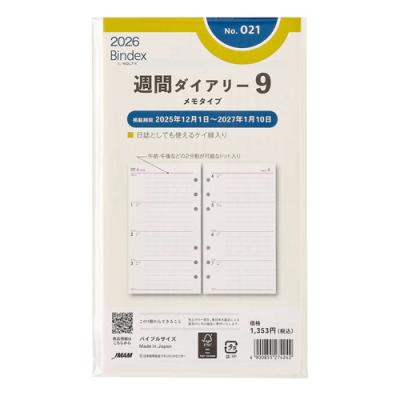 手帳2026（Bindex）の商品一覧 通販 - Yahoo!ショッピング