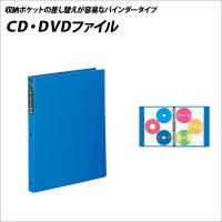 PC関連 PC用品 CD DVD Blu-ray ファイル ケース ＣＤ・ＤＶＤファイル メール便不可 | 文具王のOSK Yahoo!ショッピング店