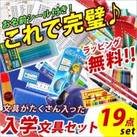 入学祝い 文具セット 小学校 男の子 入学用品文具19点セット シンプル ネイビー 青 メール便不可 