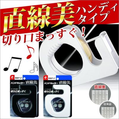 文具王のOSK Yahoo!ショッピング店 - テープカッター｜Yahoo!ショッピング