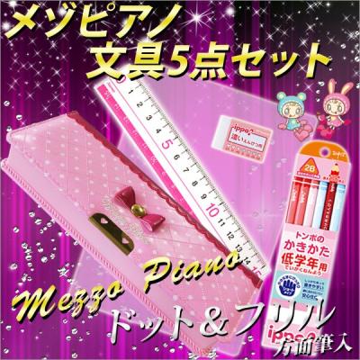 文具王のOSK Yahoo!ショッピング店 - 文具セット2｜Yahoo!ショッピング