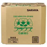 サラヤ　業務用　植物性手洗い用石鹸液　フラワズ石鹸液G　18kg　BIB　23721 4987696237216 | ブングショップヤフー店