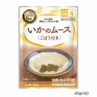 アルファフーズ UAA食品　美味しいやわらか食　いかのムース(ごぼう付き)45g×50食 4580399812126 | ブングショップヤフー店