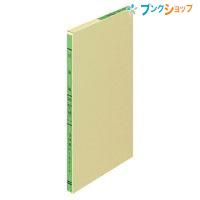 コクヨ 3色B5仕訳帳 リ-114 帳簿 3色B5 仕訳帳 ルーズリーフ用 記帳 三色刷り 記帳 | ブングショップヤフー店