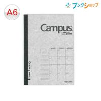 コクヨ 手帳・リフィール キャンパスダイアリーA6フリー SYSTEMIC カバーノート いつ時期からでも使用可能 フリータイプ ニ-CF221N | ブングショップヤフー店