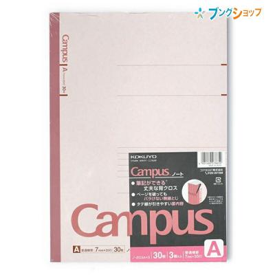 キャンパスノート a罫 A4 7mm×30行（ノート、メモ帳）｜文具
